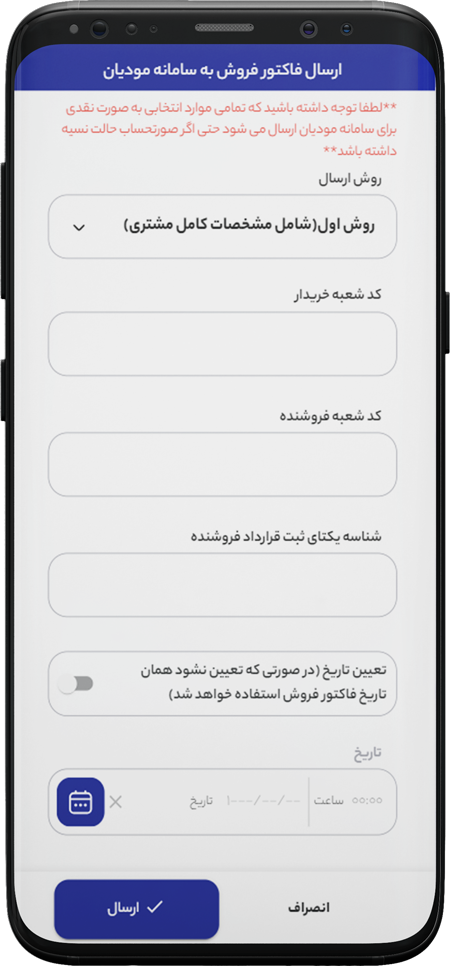 بدون نیاز به نصب، مدیریت مالی و مالیاتی خود را سریع و مطمئن انجام دهید. اتصال رایگان حسابان وب به سامانه مودیان با گوشی همراه