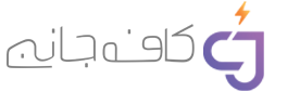 لوگوی کافه جانبی، مشتری حسابان وب