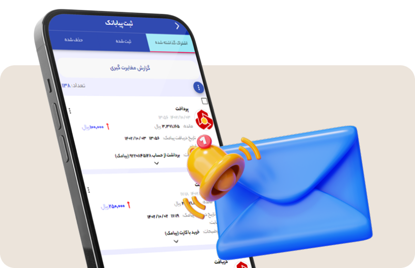 پیابانک نرم افزار حسابداری آنلاین حسابان وب تبدیل خودکار پیامکهای بانکی به سند حسابداری پیابانک نرم افزار حسابداری آنلاین حسابان وب تبدیل خودکار پیامکهای بانکی به سند حسابداری